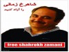 freeshahrokhzamani.jpg freeshahrokhzamani.jpg