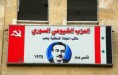 communistssyria380x240.jpg communistssyria380x240.jpg